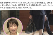 【朗報】若い女性たちの間で“サナ活”が大流行中ｗｗｗｗｗｗ
