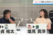 里崎氏「ヤクルトは楽天塩見を獲ったほうがいい」