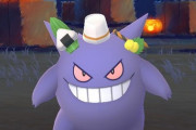 【ポケモンGO】ゲンガー、ハロウィンの度に新コス貰ってる