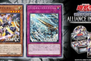 【遊戯王】「ライゼオル」新規がやっぱり強くてワロタ