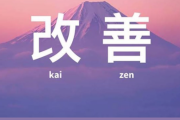 クエンカ、インスタで「改善（kai zen）」をアピール