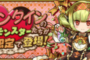 【パズドラ】バレンティンの季節か…バレイデ実装からもう1年経ったことに驚く