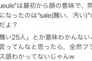 【悲報】フランスサッカー連盟会長「グリーズマン、デンベレは優しい少年。彼らを思うと胸が痛い」