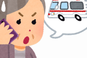 日本人　救急車を無料タクシー・何でも屋だと思って119番通報「買い物途中疲れたから迎えに来て」「エアコンが壊れた、部屋に虫が出た」