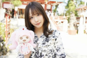 【元SKE48】松村香織が第１子妊娠
