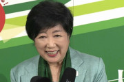 【画像】小池百合子知事の公約、ガチのマジで凄すぎる