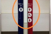 日本の公衆トイレ、男性の育児に優しくないと海外で議論に…