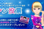 【速報】AKB48 SURREAL メンバー追加決定?