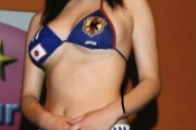【画像】綾瀬はるかがサッカー日本代表の水着しているグラビア知ってるやつおる？