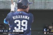 平沢大河さん、古巣相手に疑惑の恩返し弾！ｗ