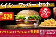 ガチでマクドナルド潰れそうだったのにいつのまにか復活してたよな