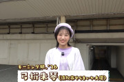 【朗報】こっそりスタンバイする井上春華ｗｗｗｗｗ