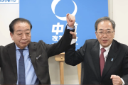 【死神】中革連・斎藤「立憲公明の参議院議員や地方議員も必ず中道に合流します！」泥舟でいざ大海原へ