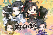 TVアニメ「魔道祖師」EDテーマ「季路」のアニメMV公開！ショートアニメ「魔道祖師Q」も日本上陸