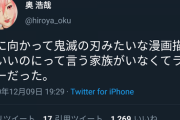 【画像】漫画家「鬼滅みたいな漫画は描きたくない」