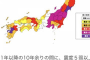21世紀に震度5以上の揺れを観測してない都道府県、とうとう愛知県のみになるｗｗｗｗｗｗｗｗｗｗｗ