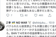 【速報】芸能事務所、ついに連合を組んでガーシー潰しに動き出す