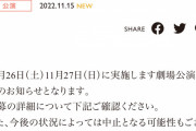 SKE48チームKⅡ「最終ベルが鳴る」公演 千秋楽など11月26日27日の劇場公演を発表