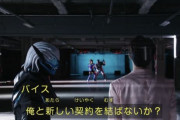 『仮面ライダーリバイス』第24話感想