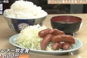 【画像】こういうのでいいんだよって定食www