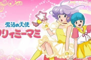 アニメ「魔法の天使クリィミーマミ」太田貴子、31年ぶりの新作アルバム発売！
