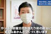 日本人で共感できる人は少ないだろうね　～　辻元清美「私が目指すのは、全ての命を大切にする「参画」と「共感」の政治
