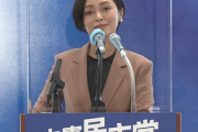 【速報】旧立憲民主党の次点・市井紗耶香(元モー娘)が1時間半の参院議員生活を終え辞職