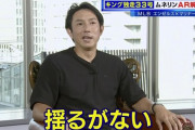 【純愛】 川崎宗則「俺からしたら大谷よりイチローさんの方がスーパースター」