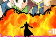 【HUNTER×HUNTER】ゴン「念願のハンターライセンスを手入れたぞ！！まずは・・・」