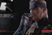 小島監督、『メタルギアソリッド』シリーズの裏情報を暴露！「実はMGS2の時に○○が怒られた。だからMGS3で○○にしたが・・・」
