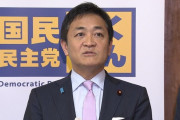 【朗報】国民玉木代表、「若者減税法案」を提出　「頑張れば報われるというメッセージを」
