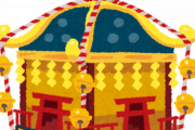 【驚愕】お神輿の値段ヤバすぎワロタｗｗｗｗｗｗｗｗ(画像あり)