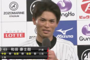 画像　ロッテ和田くん、岡田幸文のグラブを使ってる