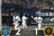 DeNA山本祐大、５月１６日以来の今季２号は逆転２ランホームラン！　東登板日は打率４割超え！！