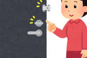 【悲報】ドアチェーンが開かなくて詰んだｗｗｗｗｗ