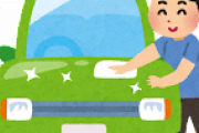 【なに？】洗車してコーティングしてピカピカになった車を見ながらしたいこと