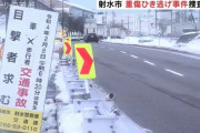 【驚愕】社畜の鏡。射水市ひき逃げ事件の被害者、重症の状態で会社出勤してしまう