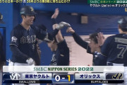 【日本シリーズ】オリックス太田椋、初回先頭打者初球ホームランｗｗｗｗｗｗｗｗ