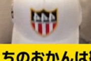 ガーシー、過去に「ひろゆきのアキレス腱は奥さん。そこを攻めたらあいつは終わる」 ⇒ ひろゆき「オカンだけは勘弁して」と反撃ｗｗ