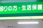 早く日本はベーシックインカムすべき