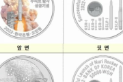 【中央日報】韓国型発射体「ヌリ号」打ち上げ成功記念コイン５万ウォン貨２種類を貨種別に計１万４０００枚を発行が発行