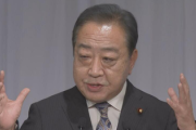 立憲・野田「どうも、私が代表に選ばれました。発表します、弱い人を助けるための政治はもう終わりです」枝野ボロ負けでパヨ怒りの「#立憲にうんざり」トレンド入り