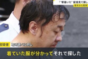 【悲報】最上あい殺人犯・高野さん「500円のソフトクリーム？分割払いでお願いします🙏」