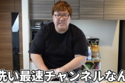 【朗報】デカキンさん、ガチでヒカキンに似てくる