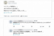 【悲報】高級時計オーナー、腕時計シェア会社に預けるも突如解散 → 自分の時計が「オークション」に出店されてる事を知り絶望へｗｗｗｗｗ