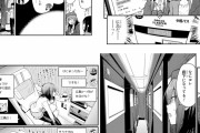 【画像】最近の夜行バス、めちゃくちゃ快適だったとこの漫画で判明するwwww
