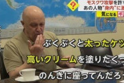 【ワグネル】「ぶくぶくと太ったケツに高いクリームを…」プリゴジン氏また激怒　首都モスクワにドローン攻撃許したロシア官僚を痛烈批判？！プーチン死亡説も?