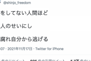 新庄ビッグボス「努力をしてない人間ほどすぐ人のせいにし、不貞腐れ自分から逃げる」