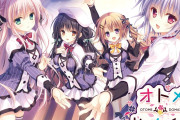 【謎】美少女ゲームOPのコメ欄に何故か中学 生が大量に集まってしまう…
