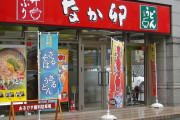 なか卵とかいう独身男性から圧倒的支持を得ているチェーン店